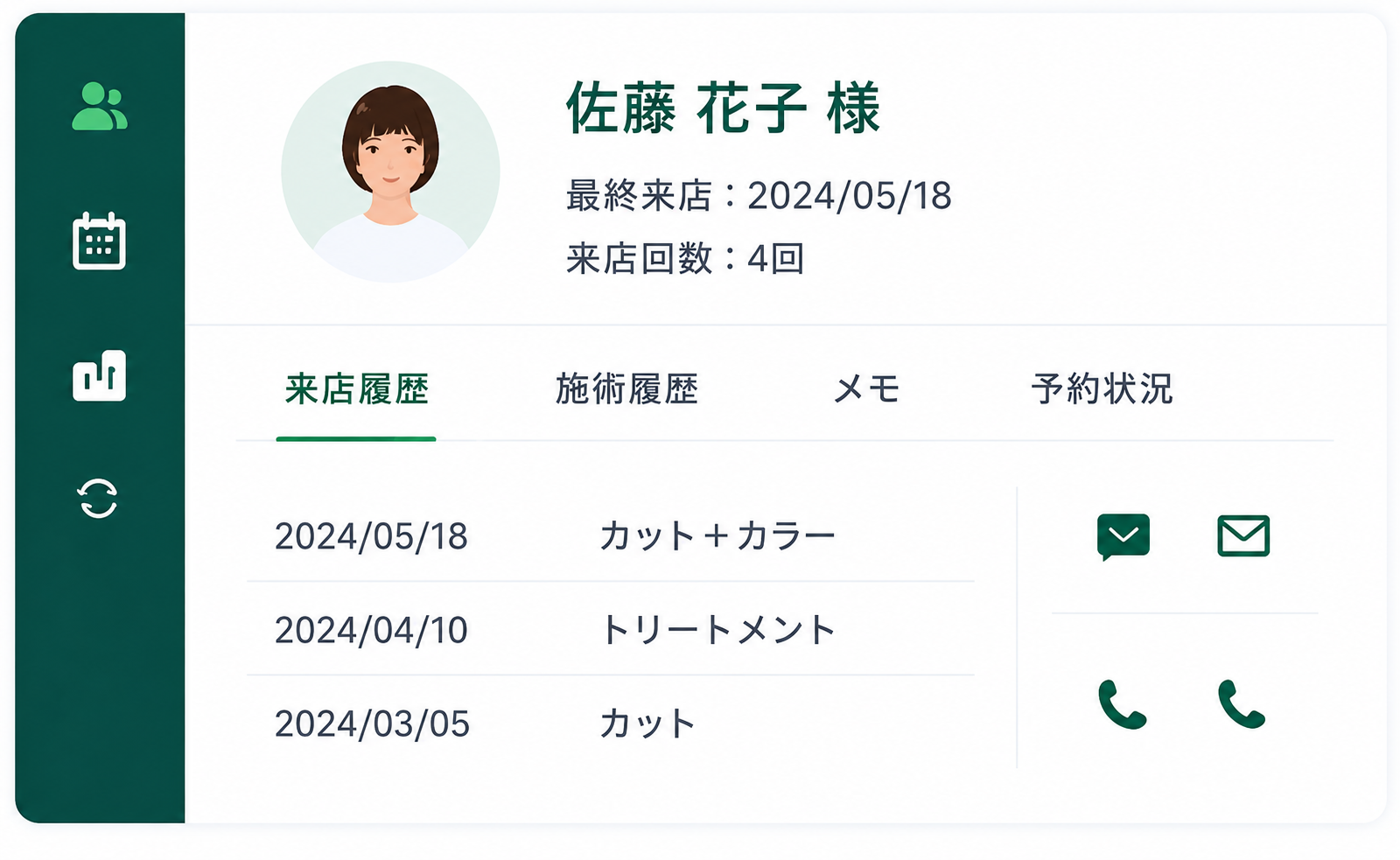 管理画面イメージ